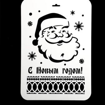 Трафарет пластик "Дед мороз"   4491695 фото, картинки