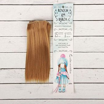 Волосы - тресс для кукол "Прямые" длина волос 15 см, ширина 100 см, цвет № 28 2294890 фото, картинки