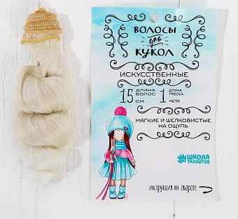 Волосы - тресс для кукол "Кудри" длина волос 15 см, ширина 100 см, №LSA005   3588513 фото, картинки