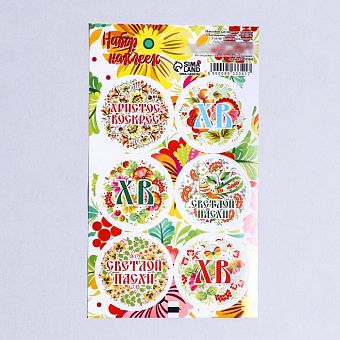 Наклейка для цветов и подарков "Пасхальные узоры", 16 × 9,5 см 9533341 фото, картинки