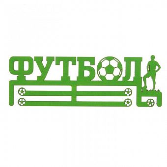 Медальница "Футбол" зеленый цвет, 29 см × 9,5 см   2327347 фото, картинки