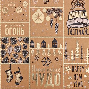 Бумага для скрапбукинга крафтовая с фольгированием «Новогоднее чудо», 20 × 20 см, 300 г/м  3401993 фото, картинки