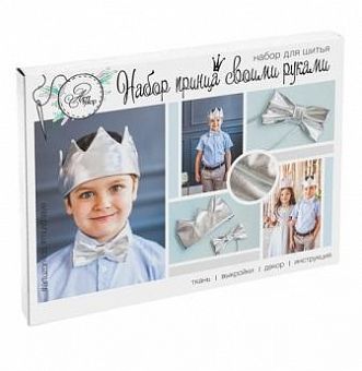Набор принца «Роскошь серебра», набор для шитья, 12 х 16 х 2 см 2529754 фото, картинки