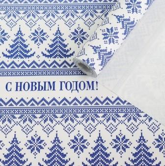 Бумага упаковочная глянцевая «Скандинавская», 0.68 × 7 м 4445687 фото, картинки