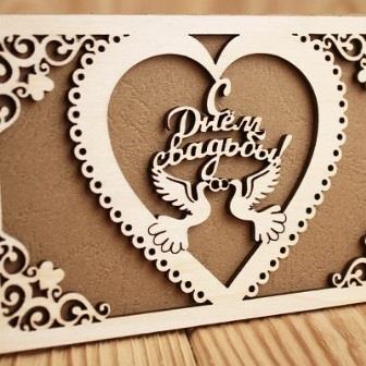 ОпдФ20-00-0017 Открытка свадебная "С Днём свадьбы" с голубями в сердце (9*14) Фанера 3мм, картон, оф фото, картинки