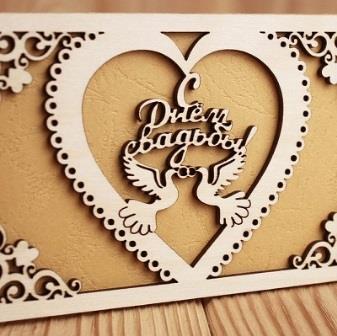 ОпдФ20-00-0016 Открытка свадебная "С Днём свадьбы" с голубями в сердце (9*14) Фанера 3мм, картон, оф фото, картинки