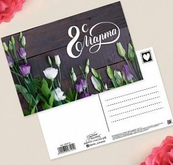 Почтовая карточка «С 8 марта», цветы на дереве, 10 × 15 см   3828124 фото, картинки