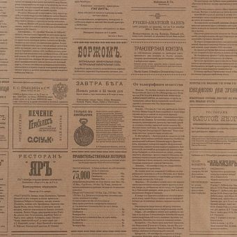 Бумага упаковочная крафт "Винтажная газета", серый, 0,72 х 10 м   4634494 фото, картинки