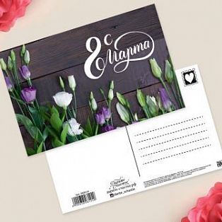 Почтовая карточка «С 8 марта», цветы на дереве, 10 × 15 см   3828124 фото