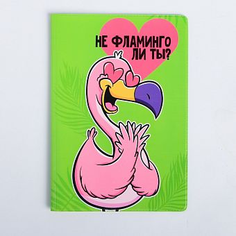 Обложка для паспорта "Не фламинго ли ты?" 4567546 фото, картинки