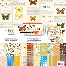 Набор бумаги "Атлас бабочек" фото