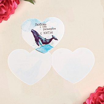 Открытка-валентинка двойная «Любовь размером с кита», 7 х 6 см 7338432 фото, картинки