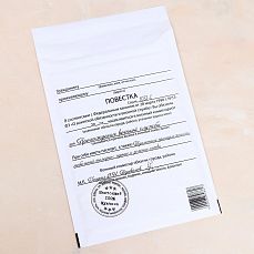 Крафт-конверт с воздушно-пузырьковой плёнкой  "Повестка", 18 х 26 см 6870861 фото