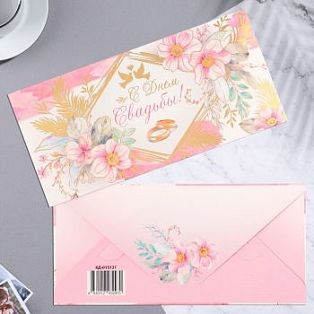 Конверт для денег "С Днём Свадьбы!" тиснение, розовые цветы, 17х8 см 9861832 фото