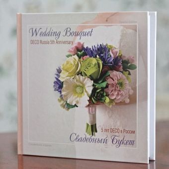 Книга "Свадебный букет" (Wedding Bouquet) фото, картинки