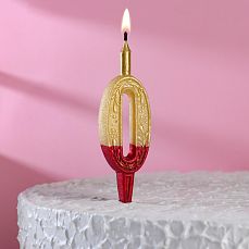 Свеча для торта, цифра "0", рубиново-золотой узор 5928140 фото